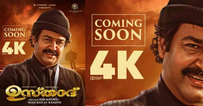 mohanlal-ustaad-re-release-4k-dolby-atmos-768x403
